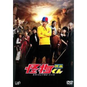 映画 怪物くん レンタル落ち  DVD