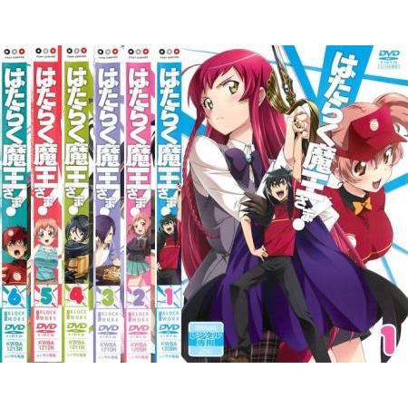 はたらく魔王さま! 全6枚 第1話〜第13話 レンタル落ち 全巻セット 中古 DVD