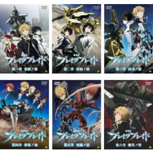 劇場版 ブレイク ブレイド 全6枚 第一章 〜 第六章 レンタル落ち 全巻セット 中古 DVD