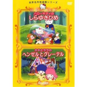 リトルツインスターズ キキララ アニメーション映像ソフト の商品一覧 Dvd 映像ソフト 通販 Yahoo ショッピング