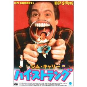 ジム・キャリーIN ハイ・ストラング【字幕】 中古 DVD