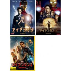 アイアンマン 全3枚 1・2・3 レンタル落ち セット 中古 DVD