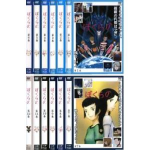 ぼくらの 全12枚 第1話〜第24話 レンタル落ち 全巻セット 中古 DVD