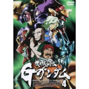 機動武闘伝 Gガンダム 4 レンタル落ち 中古 DVD