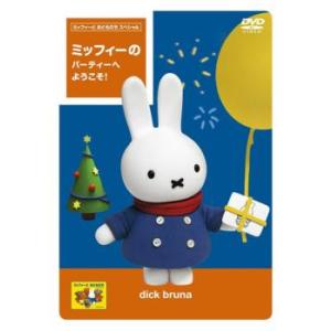 ミッフィー DVD セット 8枚組　合計18480円 ミッフィー DVD セット 8枚組 合計18480円
