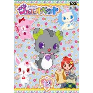 ジュエルペット きら☆デコッ! DVD全巻完結セット Amazon.co.jp: ジュエルペット きら☆デコッ! [レンタル落ち] 全