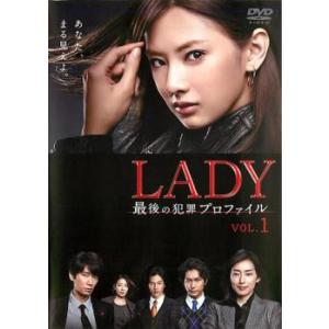 LADY 最後の犯罪プロファイル VOL.1(第1話) レンタル落ち 中古 DVD