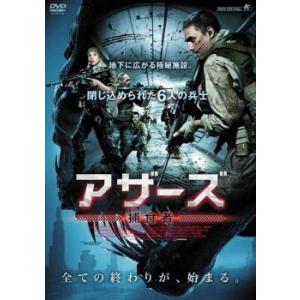 アザーズ 捕食者 レンタル落ち 中古 DVD