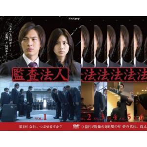 監査法人 全6枚 第1話〜最終話 レンタル落ち 全巻セット 中古 DVD