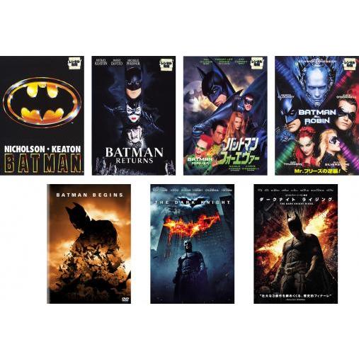 バットマン 全7枚 リターンズ、フォーエヴァー、バットマン＆ロビン、ビギンズ、ダークナイト、ダークナ...