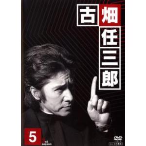 古畑任三郎 3rd season 5 レンタル落ち 中古 DVD