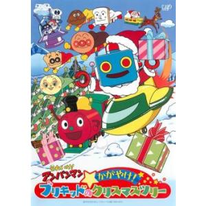 それいけ!アンパンマン かがやけ!ブリキッドのクリスマスツリー レンタル落ち 中古 DVD