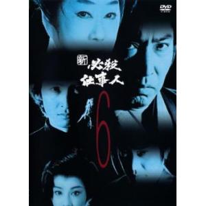 新 必殺仕事人 6(第20話〜第23話) レンタル落ち 中古 DVD