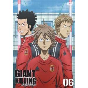GIANT KILLING ジャイアントキリング 06(第15話〜第17話) レンタル落ち 中古 D...