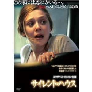 サイレント・ハウス【字幕】 レンタル落ち 中古 DVD