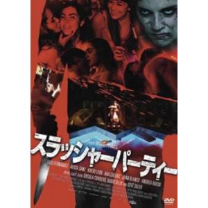 スラッシャーパーティー【字幕】 レンタル落ち 中古 DVD