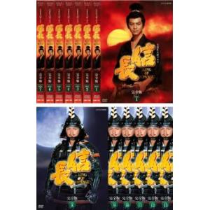 NHK大河ドラマ 信長 完全版 全13枚 第1回〜49回 最終 レンタル