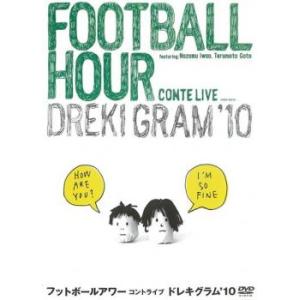 フットボールアワー ドレキグラム ’10 レンタル落ち  DVD  お笑い