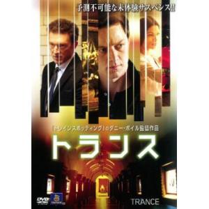 トランス レンタル落ち 中古 DVD