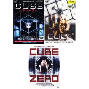 CUBE キューブ 全3枚 1、2、 ZERO レンタル落ち セット 中古 DVD