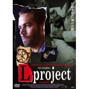 L Project L プロジェクト レンタル落ち 中古 DVD