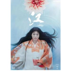 NHK 大河ドラマ 江 姫たちの戦国 完全版 7 第24回〜第25回 レンタル落ち 中古 DVD