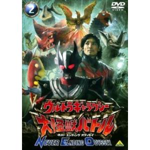 ウルトラギャラクシー 大怪獣バトル NEVER ENDING ODYSSEY 2 レンタル落ち 中古...