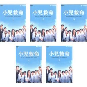 小児救命 全5枚 第1話〜最終話 レンタル落ち 全巻セット 中古 DVD