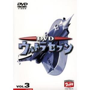 ウルトラセブン 3 レンタル落ち 中古 DVD