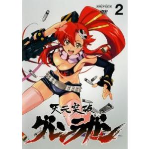 天元突破 グレンラガン 2(第3話〜第5話) レンタル落ち 中古 DVD