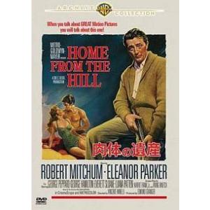 【中古】 肉体の遺産 [レンタル落ち] [DVD]