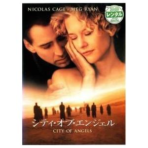 【中古】 【訳あり】 【ディスクのみ】 シティ・オブ・エンジェル [レンタル落ち] [DVD]