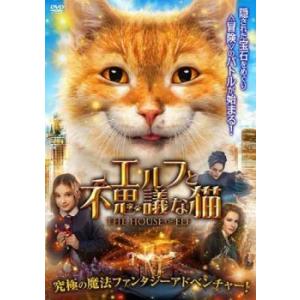 【中古】 エルフと不思議な猫 [レンタル落ち] [DVD] CPDP14340