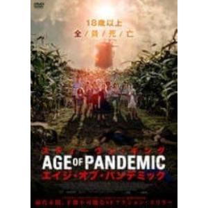 【中古】ACE OF PANDEMIC【字幕】[レンタル落ち] [DVD]