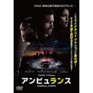 【中古】 アンビュランス [レンタル落ち] [DVD]