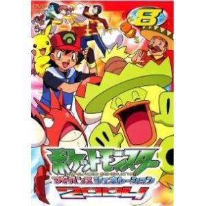 【中古】 ポケットモンスター アドバンスジェネレーション2004 第8巻 [レンタル落ち] [DVD...