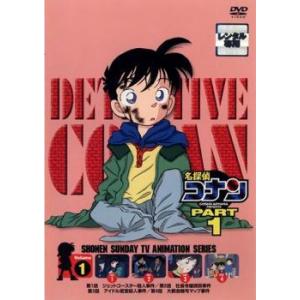 【中古】 名探偵コナン (217巻セット)PART 1〜25 [レンタル落ち] [DVD]