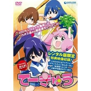 イナズマイレブン GO 全12枚 第1話〜第47話 最終 特別編2話を収録