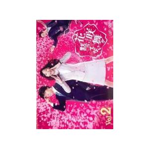 【中古】 花咲舞が黙ってない 2 [レンタル落ち] [DVD]