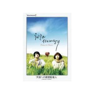 【中古】 テレシネマ7 天国への郵便配達人 [レンタル落ち] [DVD]