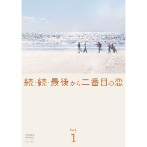 続・続・最後から二番目の恋 DVD レンタル落ち 全6巻 ○【中古】 続・続・最後から二番目の恋 (6巻セット) [レンタル落ち