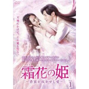 【中古】 霜花 そうか の姫 香蜜が咲かせし愛 (32巻セット) 【字幕】 [レンタル落ち] [DVD]