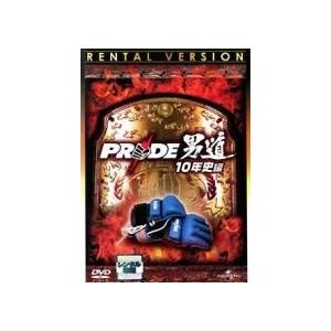 【中古】 PRIDE 男道 10年史編 [レンタル落ち] [DVD]