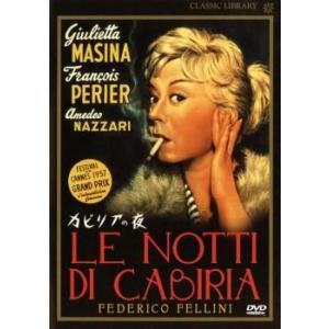 【中古】 カビリアの夜【字幕】 [レンタル落ち] [DVD]