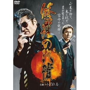 【中古】 修羅の代償 [レンタル落ち] [DVD]