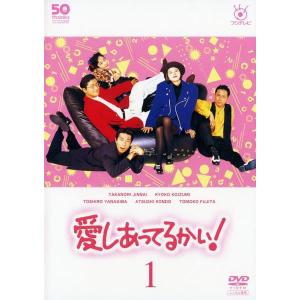 ♥愛しあってるかい！　新品ケース　全話　DVD6巻　セット　レンタル品　ドラマ ☆【中古】 愛しあってるかい！ (6巻セット) [レンタル落ち] [DVD
