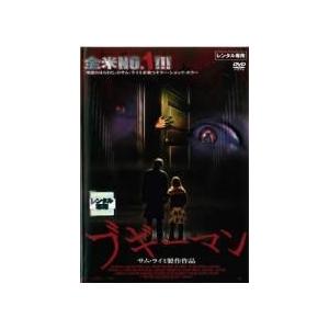 【中古】 ブギーマン [レンタル落ち] [DVD]