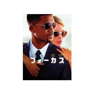 【中古】 フォーカス [レンタル落ち] [DVD]