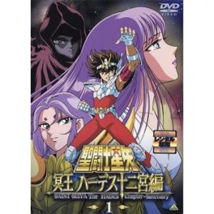 中古】 聖闘士星矢 冥王 ハーデス (16巻セット) 十二宮編 全7巻、冥界