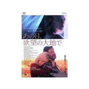 【中古】 あの日,欲望の大地で [レンタル落ち] [DVD]